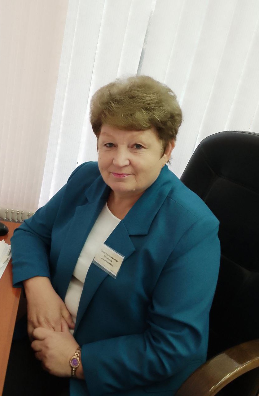 Ерыкалова Галина Ивановна.